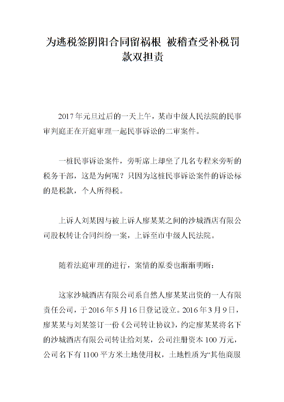 我国黑胡桃原木供需矛盾加重|三亿体育手机版