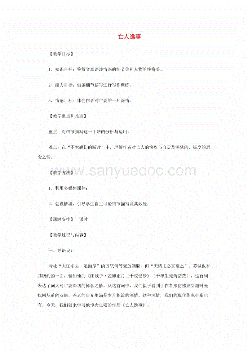 三亿体育手机版_老挝村民蜂拥进山伐“大红酸枝”